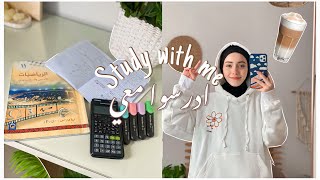 ادرس معي  لمدة ساعة ونصف مع فاصل  / study with me|| رهف برو 2023