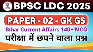 BPSC LDC 2025 | Paper - 02 - GK GS | Bihar Current Affairs 140+ MCQ