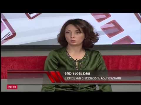 პოლიტიკური ნიშნით გათავისუფლებული პოლიციელები (4) 28.09.12.