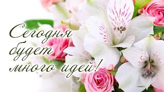 Идеи фриволите Идеи фриволите