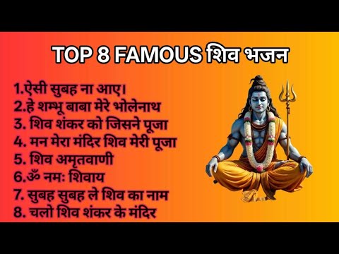 शिव भजन ||  Non Stop Bhajan | Shiv Bhajan, Non stop shiva songs