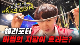 마법의 지팡이를 들고 일본에 나타난 대치동 학원강사 l 누리호TV