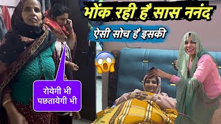 भौक रहे है फालतू में सास ननंद देवरानी देवर सब 😱 फिर रोएगी बाद में पछतायेगी ये समय याद करके 