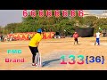 Unbelievable runchase by fahad main channu  133 runschase in just 33 balls at bahtar cricket