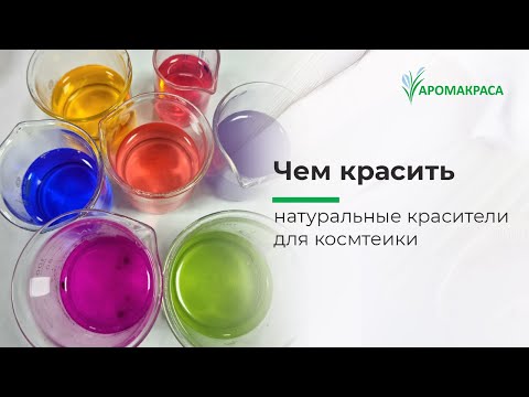 Чем красить косметические средства.  Косметика своими руками