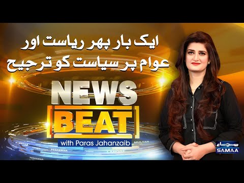 News Beat | SAMAA TV | 22 November 2020