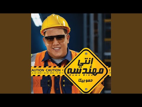 انتى مهندسه