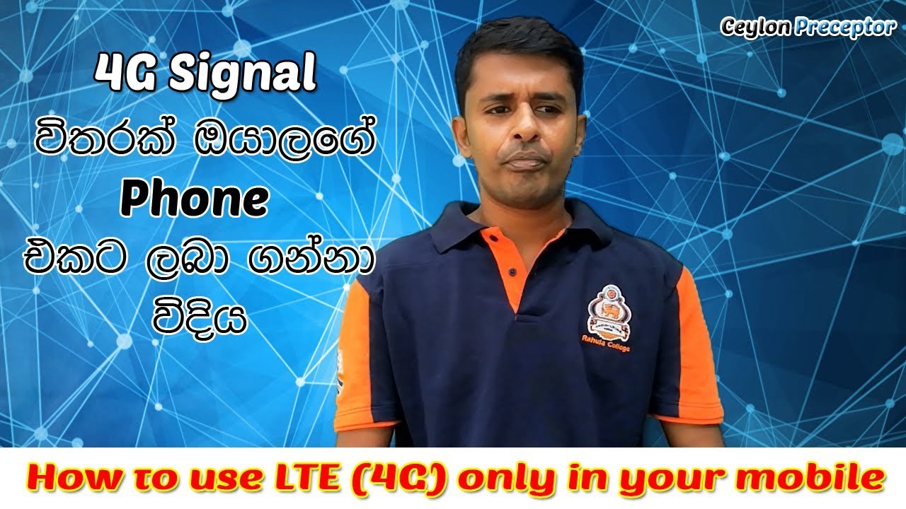 How to use LTE ( 4G ) only in your mobile phone | Sinhala