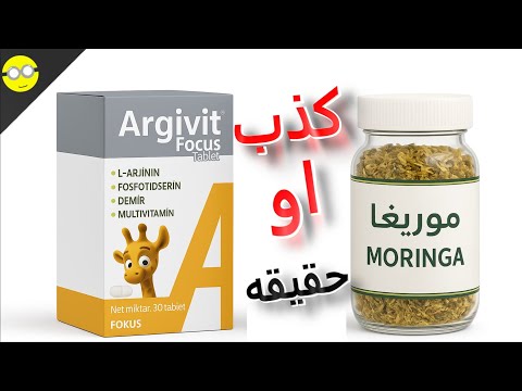 جربت دواء الزرافه والمورينجا لمده 30 يوم منتجات تزيد الطول