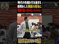 【ホリエモンが絶賛。現在のオンラインサロンの前身的な仕組みを考案した岡田斗司夫】#ビジネス #shortvideo #岡田斗司夫 #岡田斗司夫切り抜き #切り抜き #切り抜き動画 #shorts
