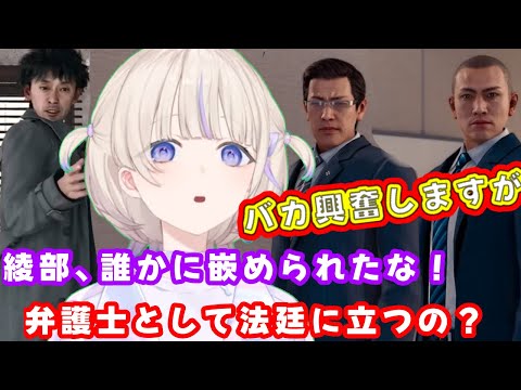 八神さんの弁護士復活??恋のライバル対決??にテンション上がるはじめばんちょー【ホロライブ切り抜き/轟はじめ】