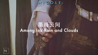 墨雨云间 (Among Ink Rain and Clouds) - Jing Long (井胧) & Jing Di Er (井迪儿); español
