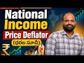 Price Deflator Explained in Telugu | National Income