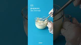 찐 속세의 맛! 살 빠지는 티라미수 레시피🍫(feat. 슬림쏙)