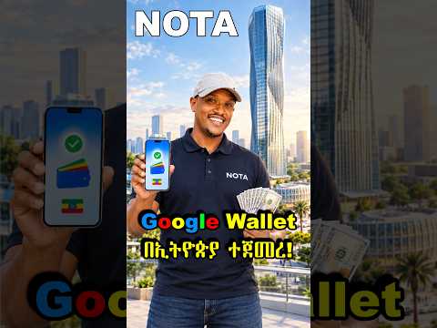 Google Wallet in Ethiopia?