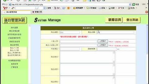 Ginbao - 購物車設置