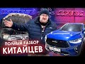 Разберем новый HAVAL F7x (2021) и еще кое что...