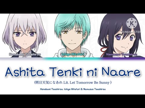 Ashita Tenki ni Naare (明日天気になあれ Lit. Let Tomorrow Be Sunny) [Lyrics] - Zoku Touken Ranbu Hanamaru