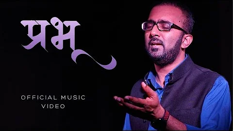 Prabhu (Official Music Video) - Shreyas Bedekar I ...