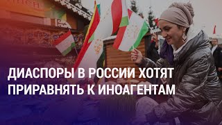 В Казахстане объявили войну проституции. Кыргызстан: скандал вокруг дворца президента | АЗИЯ