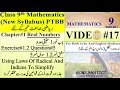 9th Math Exercise 1.2 Question 5 (Simplify Using Laws) @HONEYMATICS