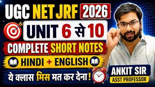 UGC NET JRF MARATHON CLASS | COMPLETE GEOGRAPHY REVISION | COMPLETE BOOS, MODELS AND THEORIES