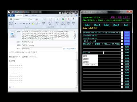soft:A-typeX使用方法 メールフォーム自動高速入力