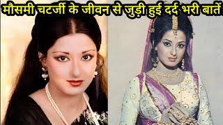 Moushumi Chatterjee Ji Ke Jeevan Judi Huyi Dard Bhari Dastan