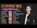 ALBUM MANDARIN XIAO A FENG 2022 ENAK DI DENGAR MANTAP KEREN