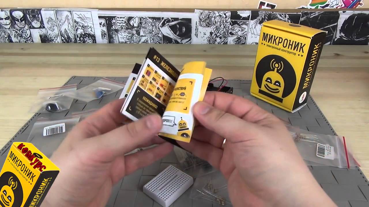 Конструктор Микроник - YouTube