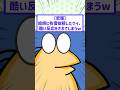 絵師に有償依頼したワイ酷い反応をされてしまう…。#2ちゃんまとめ #絵師さんと繋がりたい #絵師 #イラストレーター