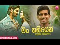 Man thaniyen    rivindu yaddehige ft suresh okandage official music