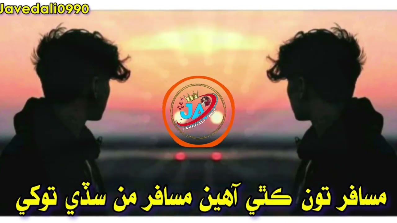 MUSAFIR TON KHETY AEIN rafeeq faqeer sindhi song trending video 