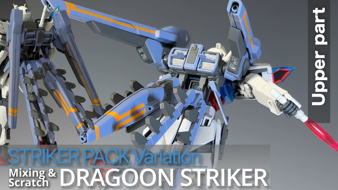 HG/EG/RG適用 1/144 ドラグーンストライク装備 改造パーツ