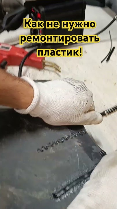 Два варианта пайки пластика, выбирать вам) - YouTube