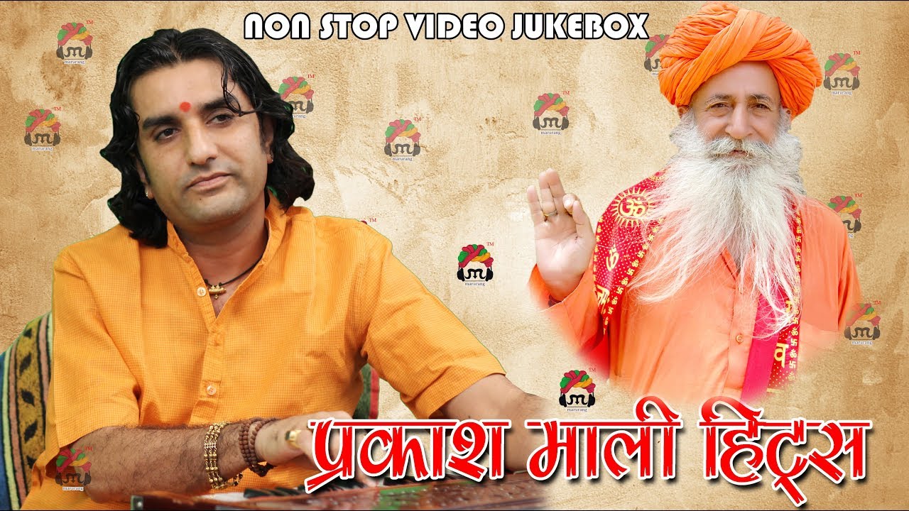 PRAKASH MALI HITS || NONSTOP VIDEO JUKEBOX || श्री तारातरा री यश गाथा