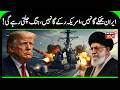 THE STORM IS COMING": Trump’s Final Warning to Iran as Ceasefire Talks Collapse! West War | N18G