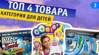 ТОП-4 товара для продаж в 2019 году. Категория Товары для детей