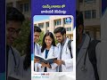 ఎయిమ్స్ AIIMS లో జూనియర్ రెసిడెంట్లు | Apply Online for AIIMS Nagpur Junior Resident Posts