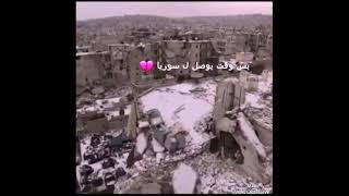 ياعيد لاتمر علينا - العيد في سوريا