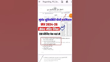 Munger University PG 2nd Merit list 2024 : Munger University PG 2nd Merit list Download kaise kare