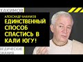 Есть только один способ спастись в Кали Югу! Хакимов лекции