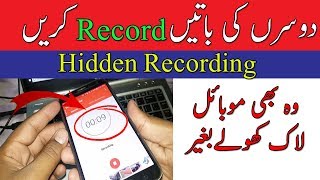 Secret audio recording app | Hidden Recorder Android | Best Voice Recorder Apk Spy recorder app 2018 screenshot 4