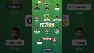 #viral #dream #rajasthan vs #lakhnow best team