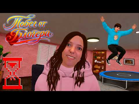 Escape the YouTuber Update: New Location and Trampoline Ending