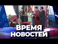 Новости Волгограда и области 05.07.2022 14-00