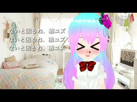 玄関開けたら椿ユズ