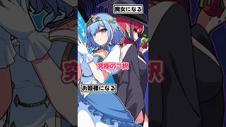 【究極の二択】魔女 or お姫様 どっちがいい? #ゾンちゅう #Plottアニメ #混血のカレコレ