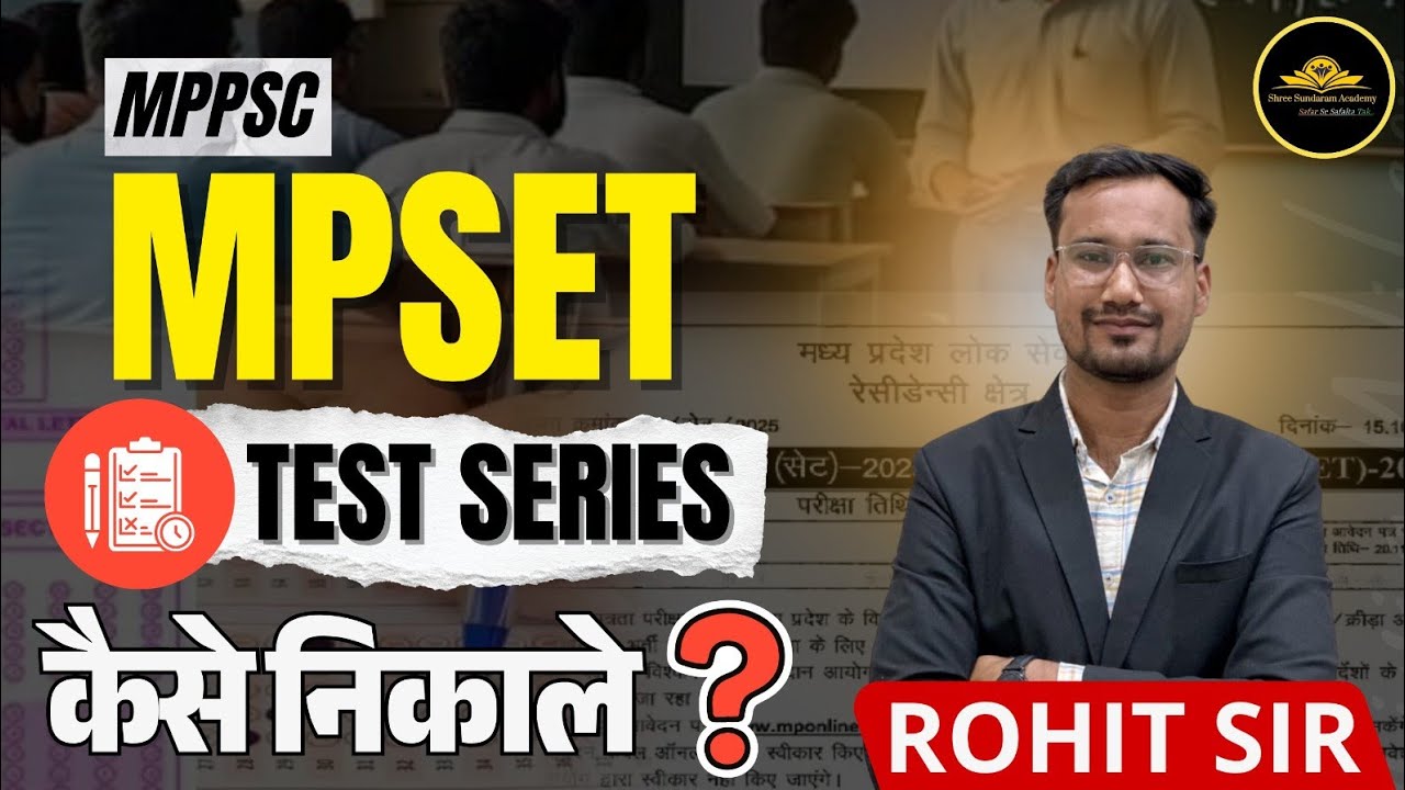 MPSET 2025 TEST SERIES | SHRI SUNDARAM ACADEMY| MPPSC
