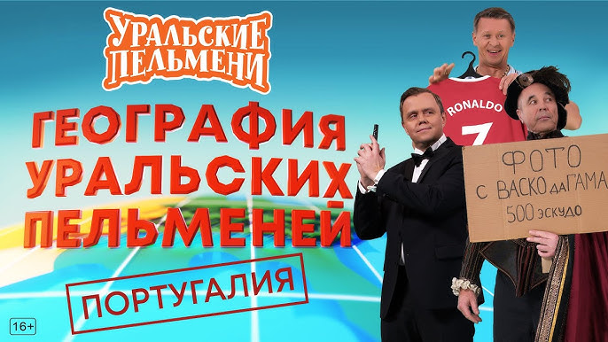 География Уральских Пельменей - Армения | Уральские Пельмени 2023.